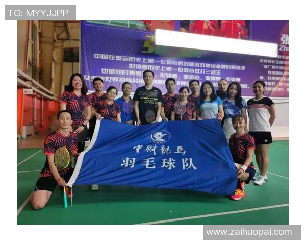 北京羽毛球队的奋斗历程与大满贯荣耀的追求之路