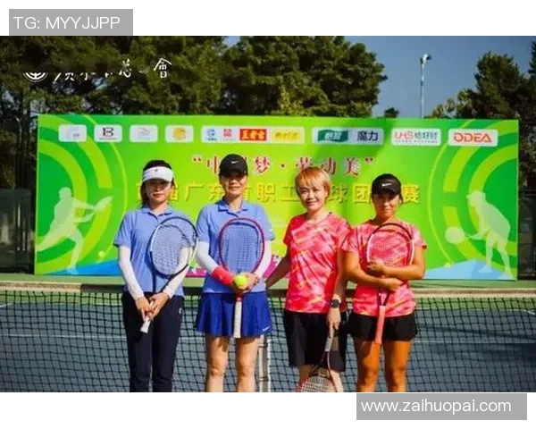 广州网球队在全国网球配合排行榜中荣获第八名的佳绩分析