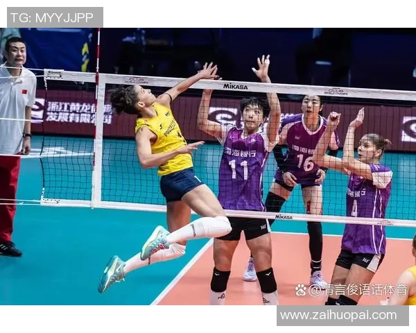 赛后分析：杭州排球队与北京排球队的精彩对决与经验总结