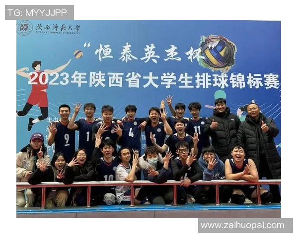 赛后分析:西安排球队与成都排球队实力对比及比赛亮点总结 赛后分析:西安排球队与成都排球队实力对比及比赛亮点总结