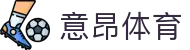 意昂·(中国区)体育官方网站-EON SPORTS